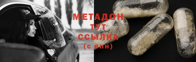 МЕТАДОН methadone  где найти   Алексин 